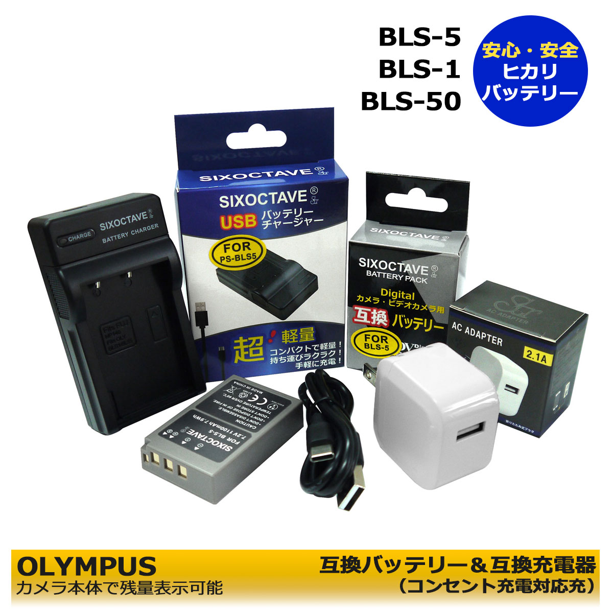 楽天市場】オリンパス ペン e－pl1 充電器の通販