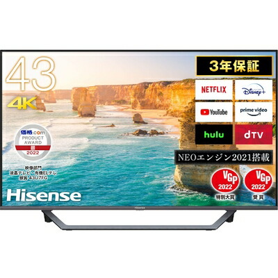 楽天市場】テレビ ハイセンス43u7fの通販