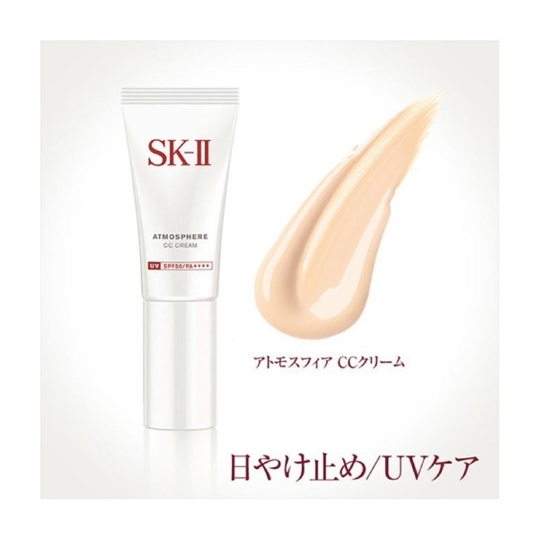 楽天市場】SK-II/SK-2アトモスフィア CC クリーム 30g （エスケーツー