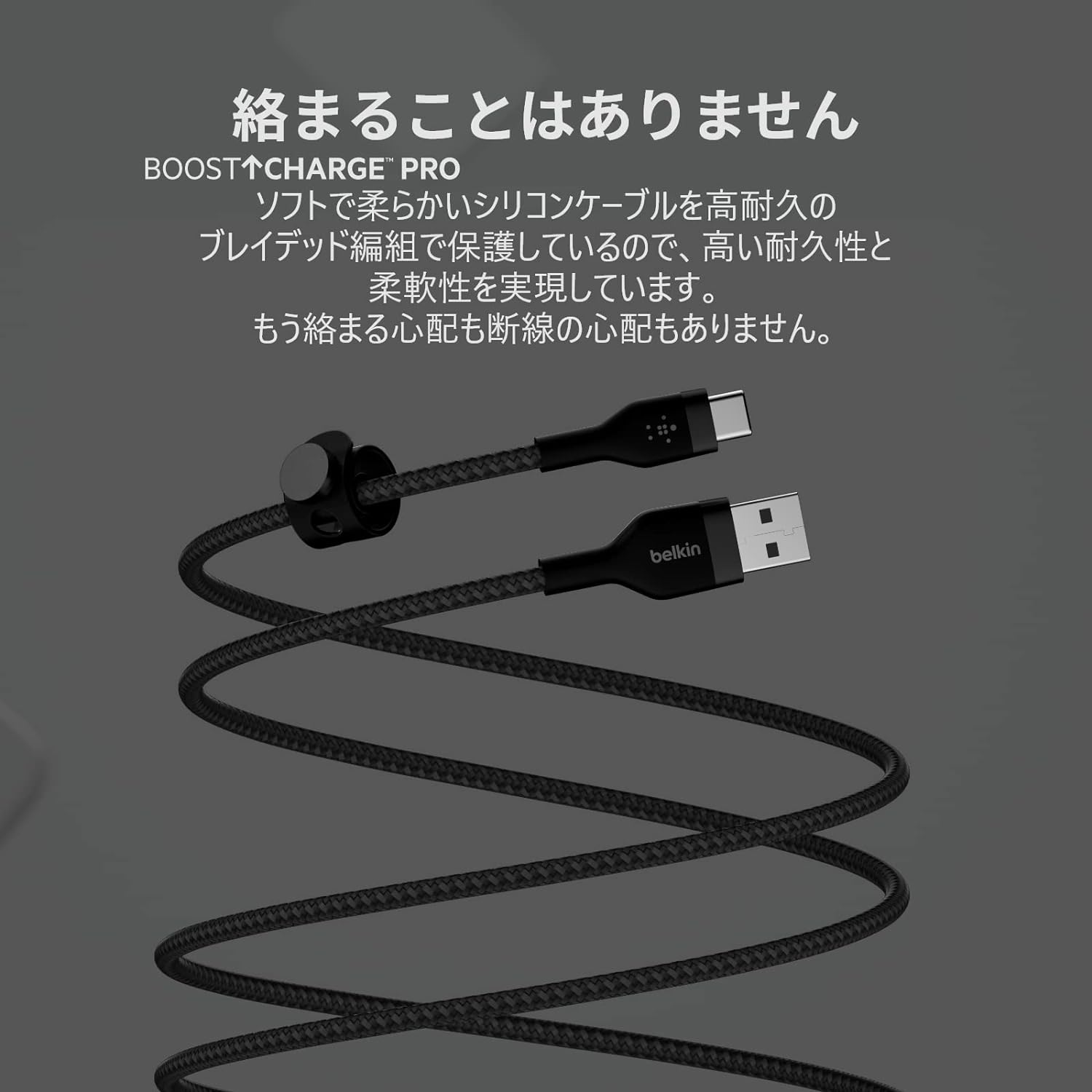 楽天市場】【ランキング1位獲得！】Belkin USB-A to USB-C 編組