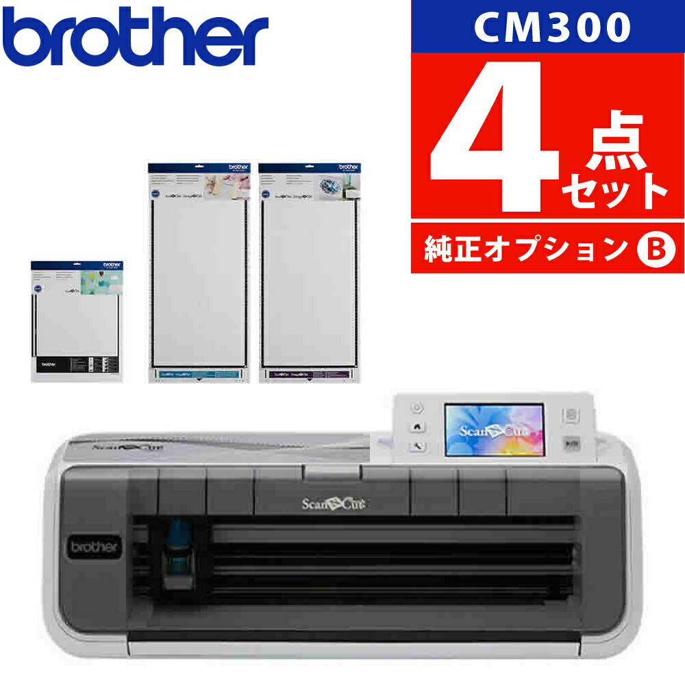 カッティングマシン 裁断機 ブラザー」の人気商品一覧 | 安い商品を