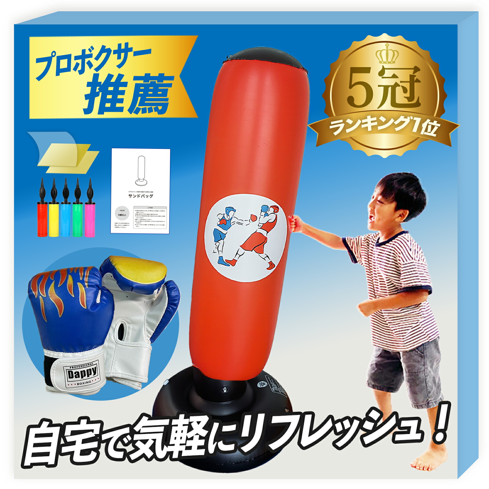 楽天市場】【楽天6冠】サンドバッグ 子供 【現役プロ日本スーパー