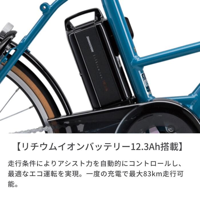 楽天市場】電動自転車 ミニベロ ブリヂストン リアルストリームミニ