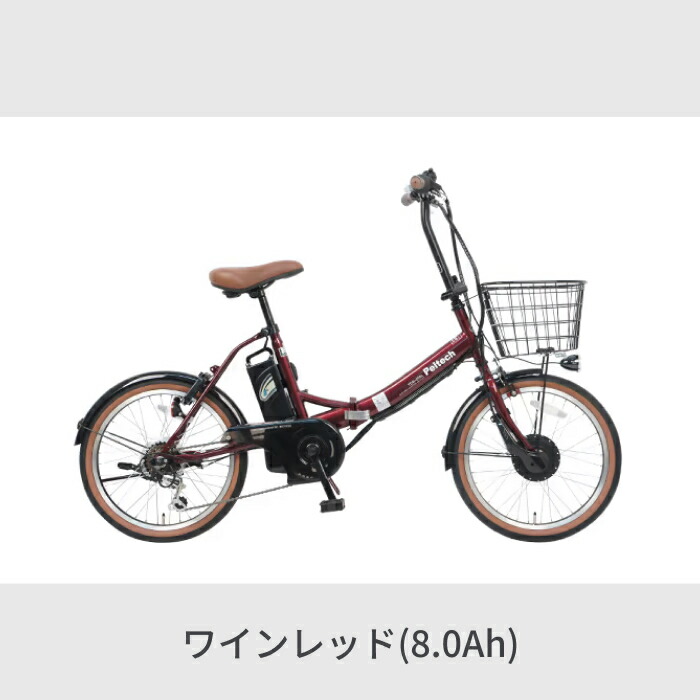 楽天市場】【マラソン5倍・エントリーで更に2倍】電動自転車