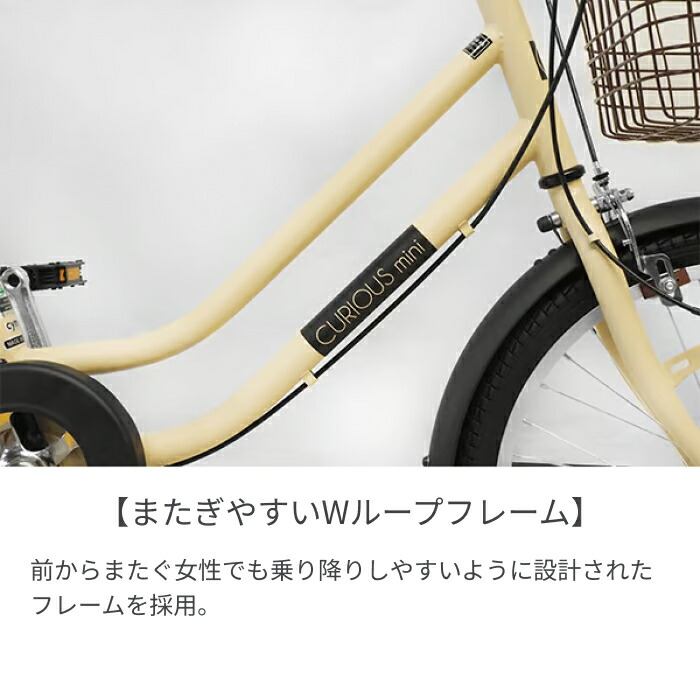 楽天市場】自転車 ミニベロ 20インチ 変速なし CURIOUS mini