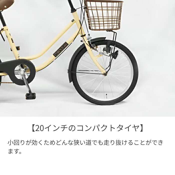 楽天市場】自転車 ミニベロ 20インチ 変速なし CURIOUS mini