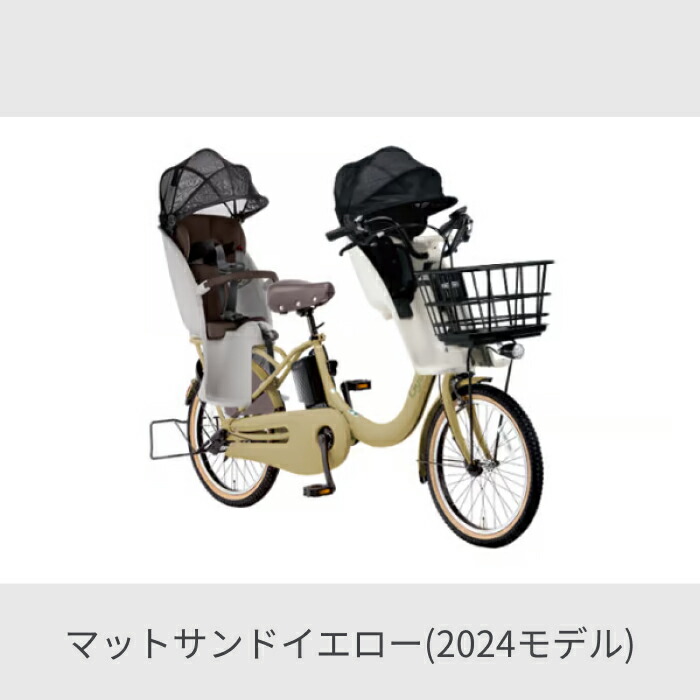 2663パナソニック16アンペア 20インチ子供乗せ電動アシスト自転車 2663