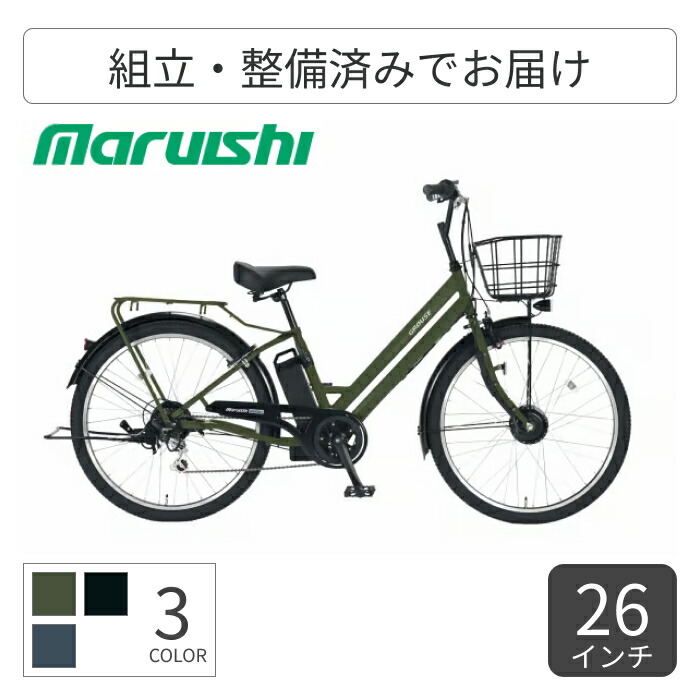 楽天市場】自転車 26インチ 変速（ブランド丸石サイクル）の通販