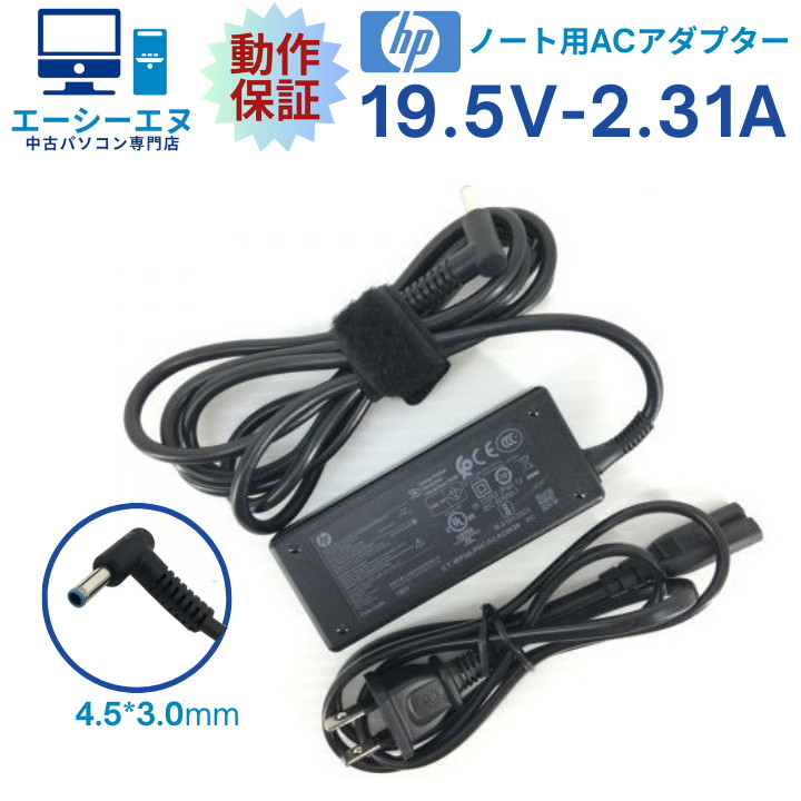 楽天市場】hp probook450g3 電源アダプタの通販