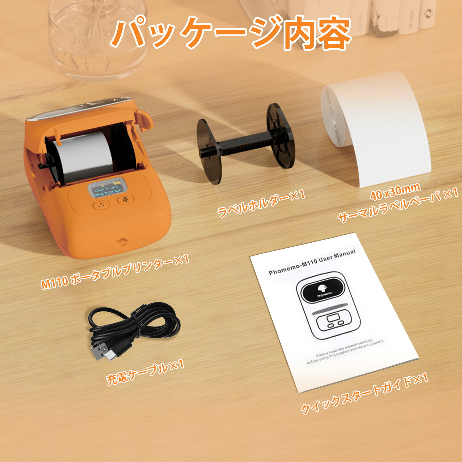 楽天市場】【レビュー特典】Phomemo M110 スマホ対応 ラベルプリンター