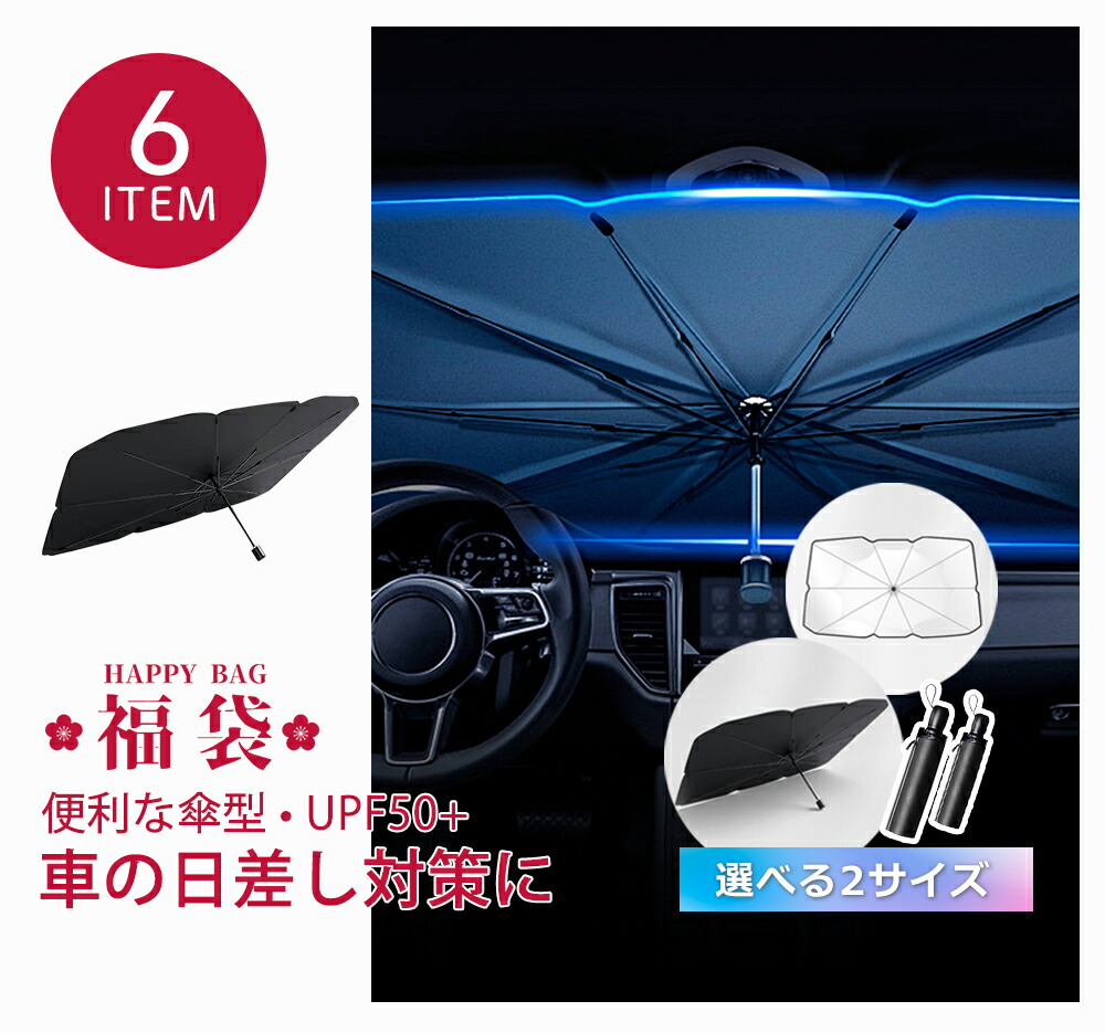 楽天市場】7点入り 防寒グッズ 2026福袋 CICIBELLA 厳選商品7点