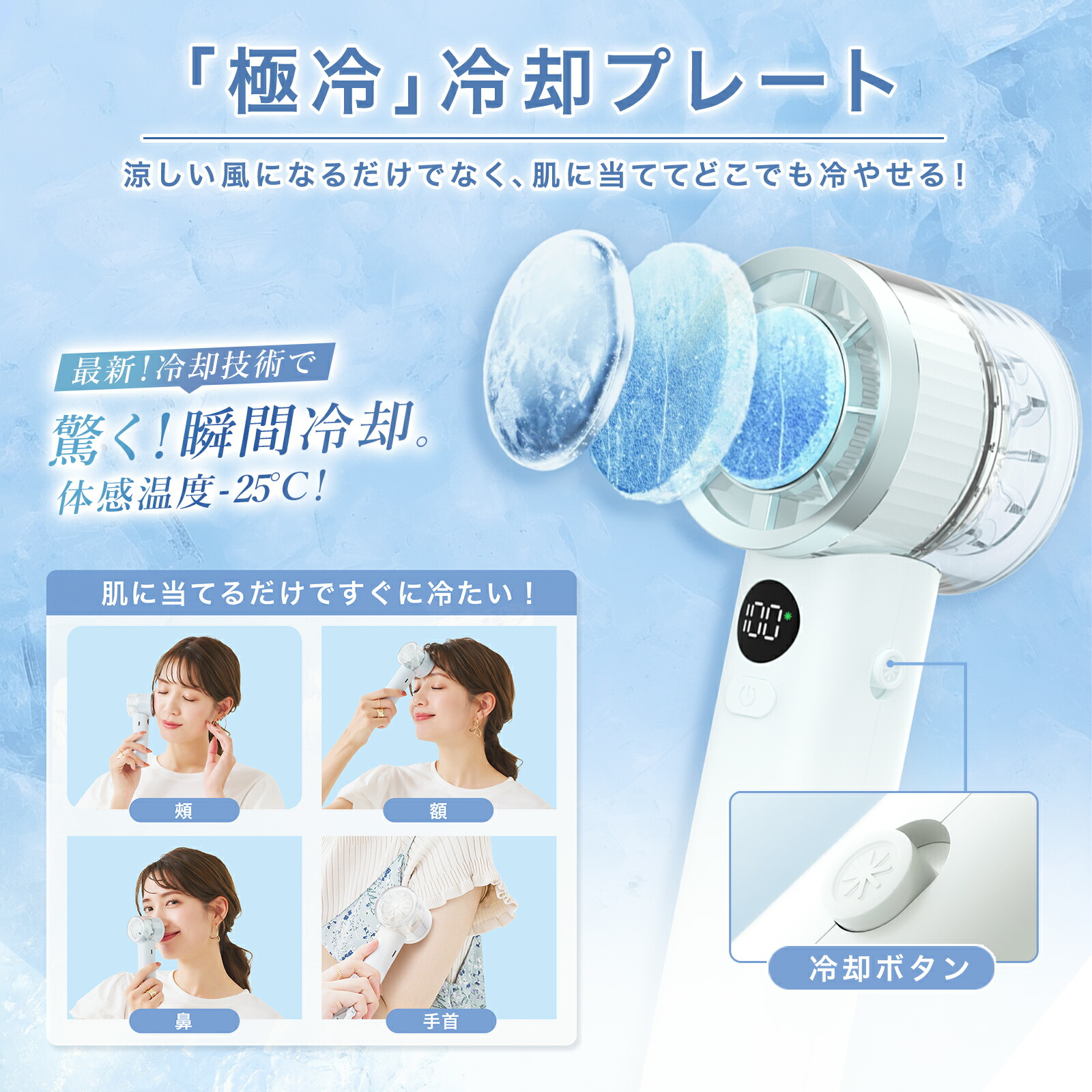 楽天市場】【2026最新版】冷却ハンディファンPROMAX -25°瞬間冷却 秒で