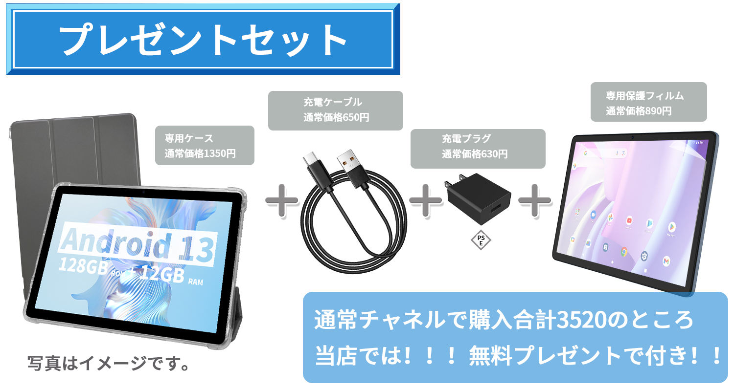 楽天市場】プリトム タブレット 10インチ Wi-Fiモデル Android15 3GB+