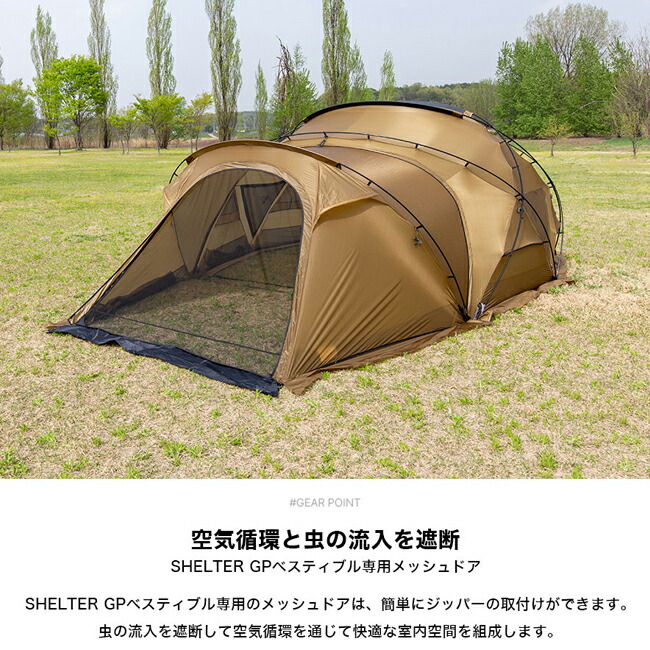 楽天市場】☆MINIMAL WORKS ミニマルワークス SHELTER GP VESTIBULE