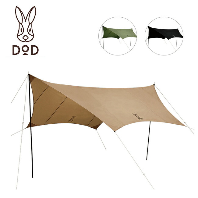 楽天市場】☆DOD ディーオーディー ITSUKA NO TARP いつかのタープ TT5
