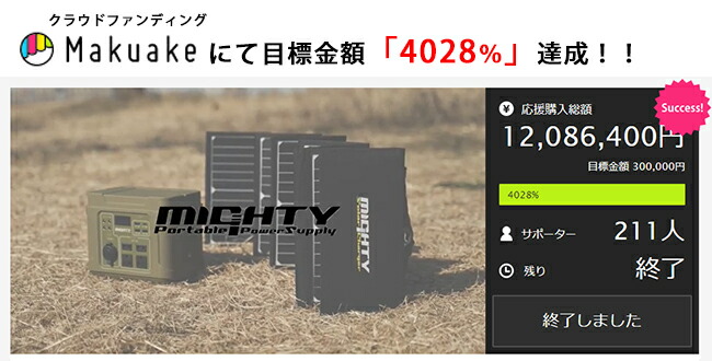 楽天市場】☆MIGHTY マイティ パナソニック製リチウムイオン電池搭載