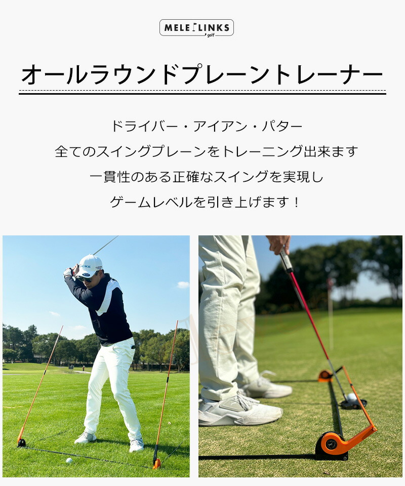 楽天市場】スイングプレーン ゴルフ練習器具 プレーン オンプレーン