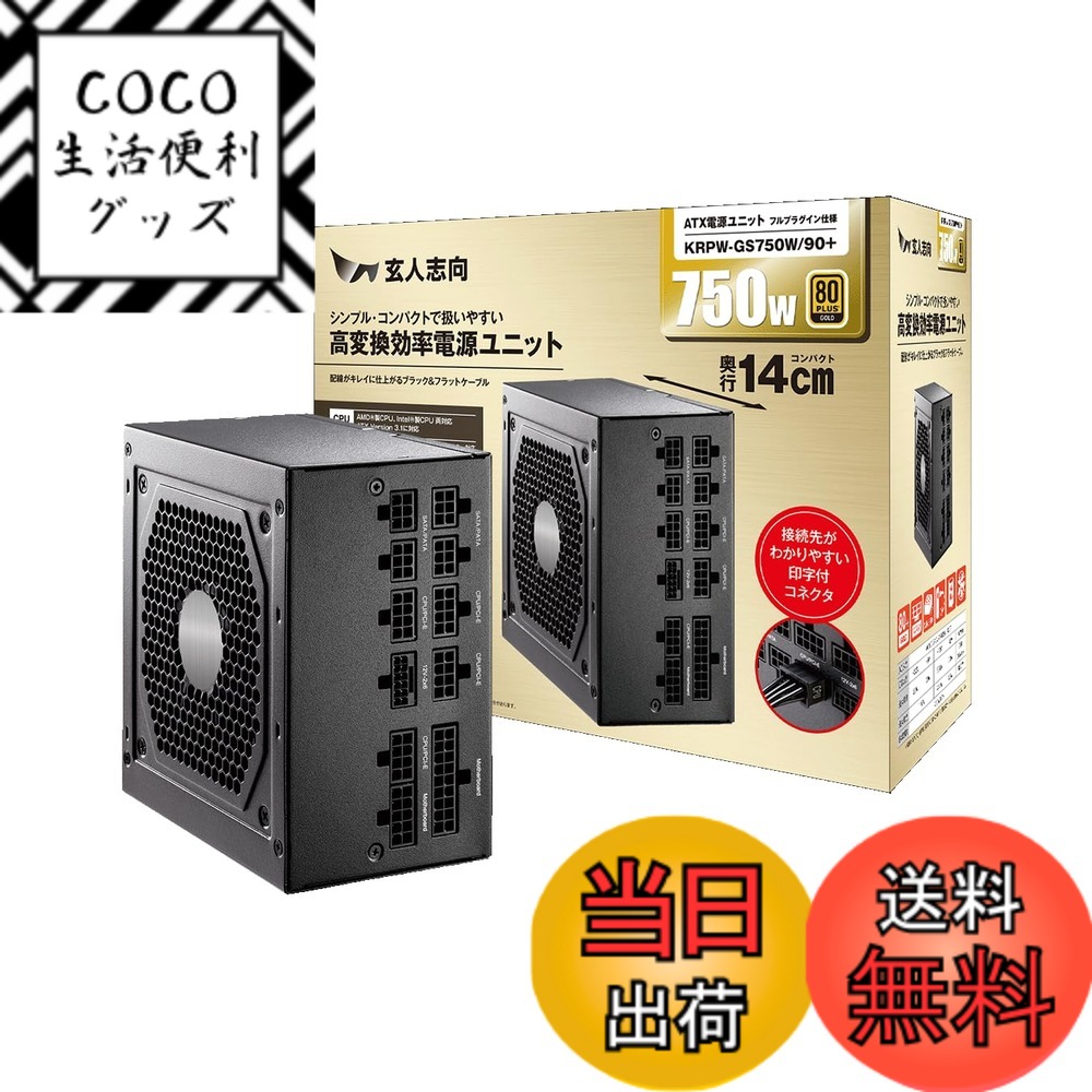 楽天市場】玄人志向 電源 80 ゴールド 750wの通販