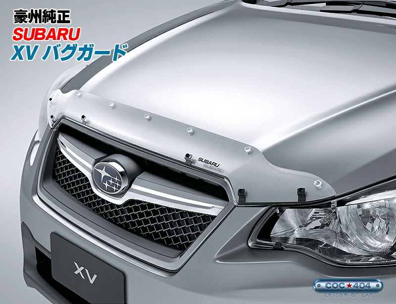 楽天市場】豪州 オーストラリア スバル 純正 GP7 XV バグガード