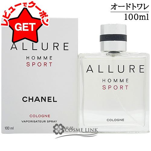 楽天市場】シャネル CHANEL アリュール オム スポーツ コローニュ