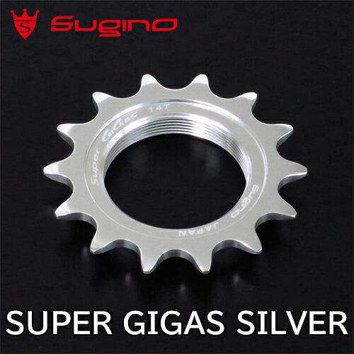 楽天市場】sugino fix cogの通販