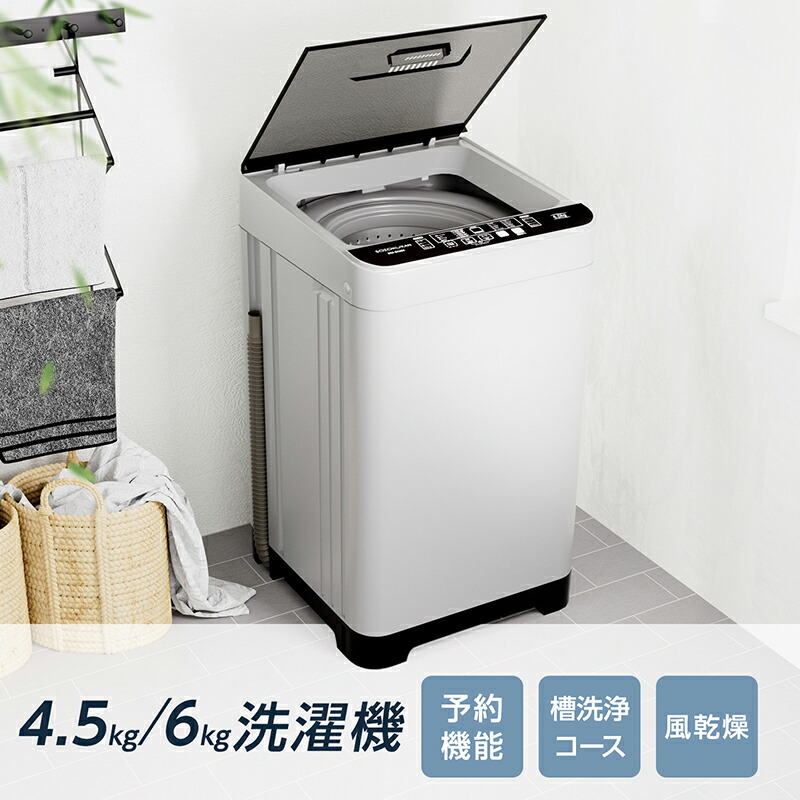楽天市場】【P5倍☆28日23:59まで】洗濯機 洗濯機 小型 縦型洗濯機