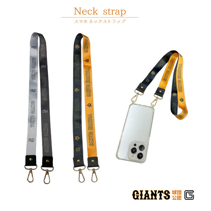 giantsstrap3.jpg
