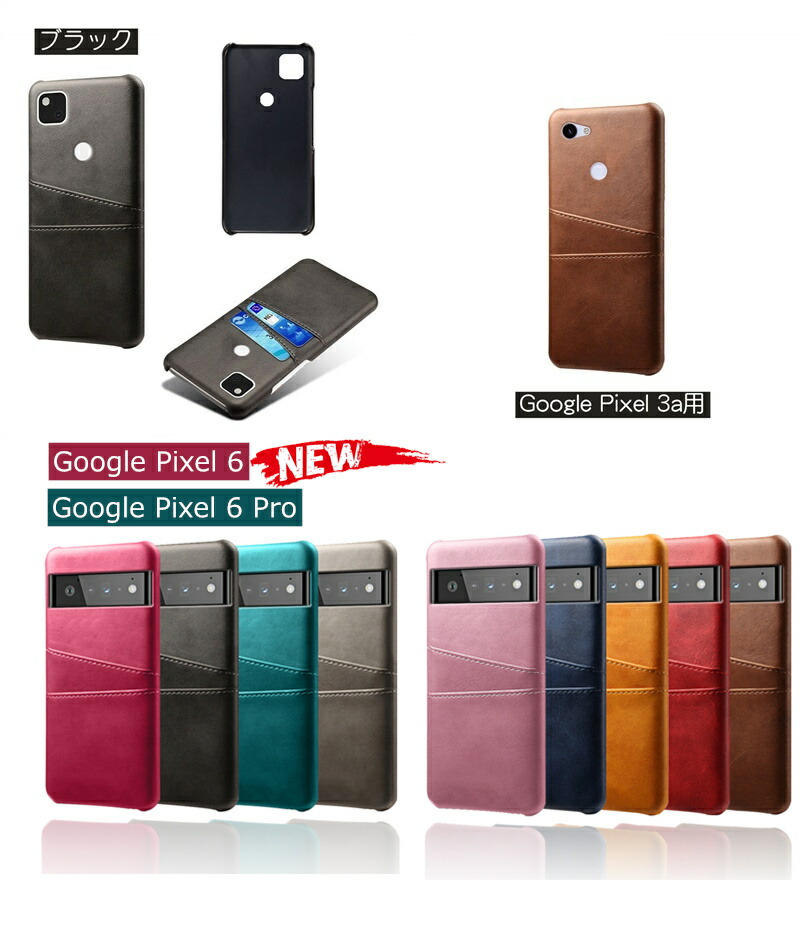 楽天市場】カード入れX2! Google pixel 6a 6 Pro 5a 5g pixel4a 5g 4a