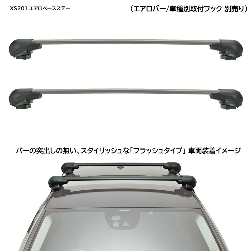 楽天市場】カーメイト XS201 エアロベースステー イノー キャリア