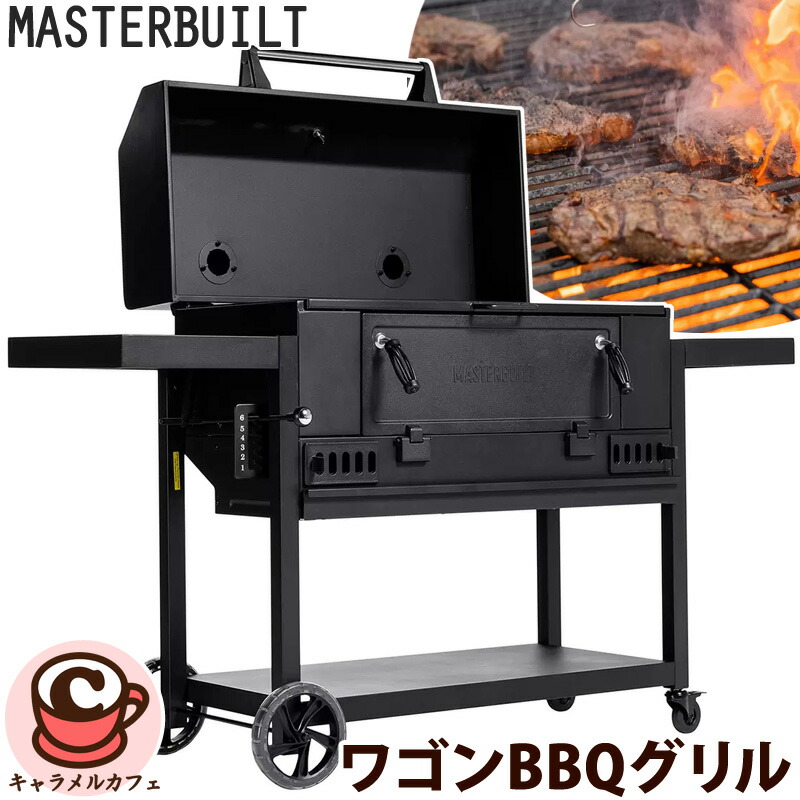 楽天市場】即納【 Masterbuilt マスタービルド 】チャコール ワゴン