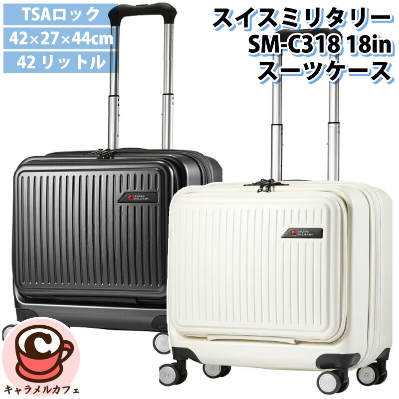 楽天市場】【SWISS MILITARY】スイスミリタリー SM-C318 18in スーツ