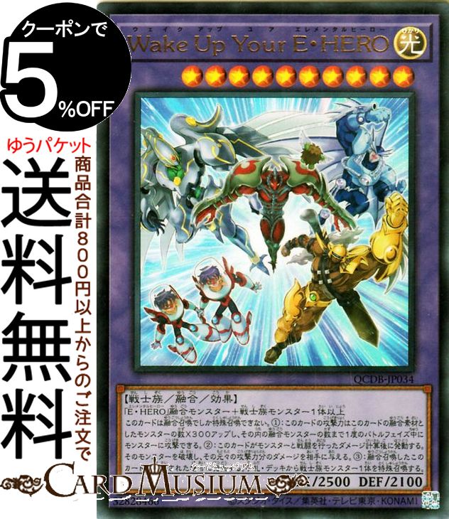 楽天市場】遊戯王 エレメンタルヒーロー（コレクション｜ホビー）の通販