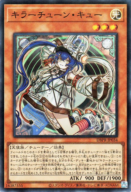 楽天市場】遊戯王カード キラーチューン・キュー(スーパーレア) デッキ