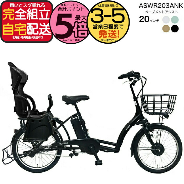 楽天市場】パープル（電動アシスト自転車｜自転車・サイクリング