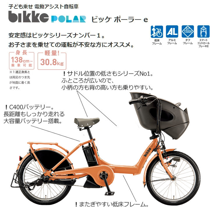 楽天市場】【最大8倍要エントリ-】送料無料 ※一部地域 ビッケポーラー