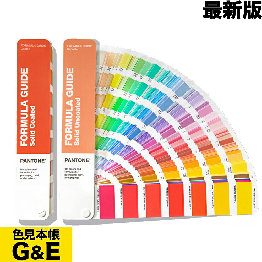 楽天市場】pantone 色見本の通販