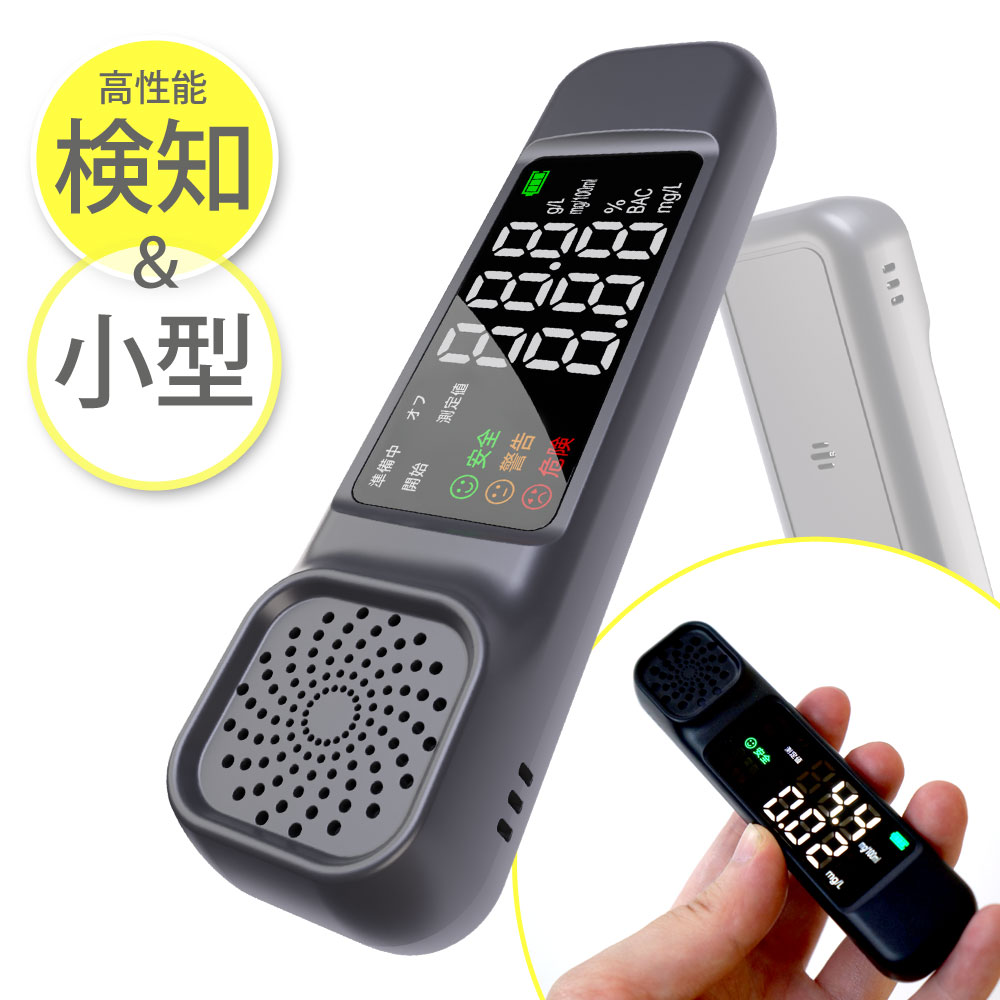 楽天市場】アルコールチェッカー amuzの通販