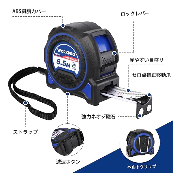 楽天市場】コンベックス メジャー 巻尺 5.5mx幅27mm 0点補正&磁石付爪