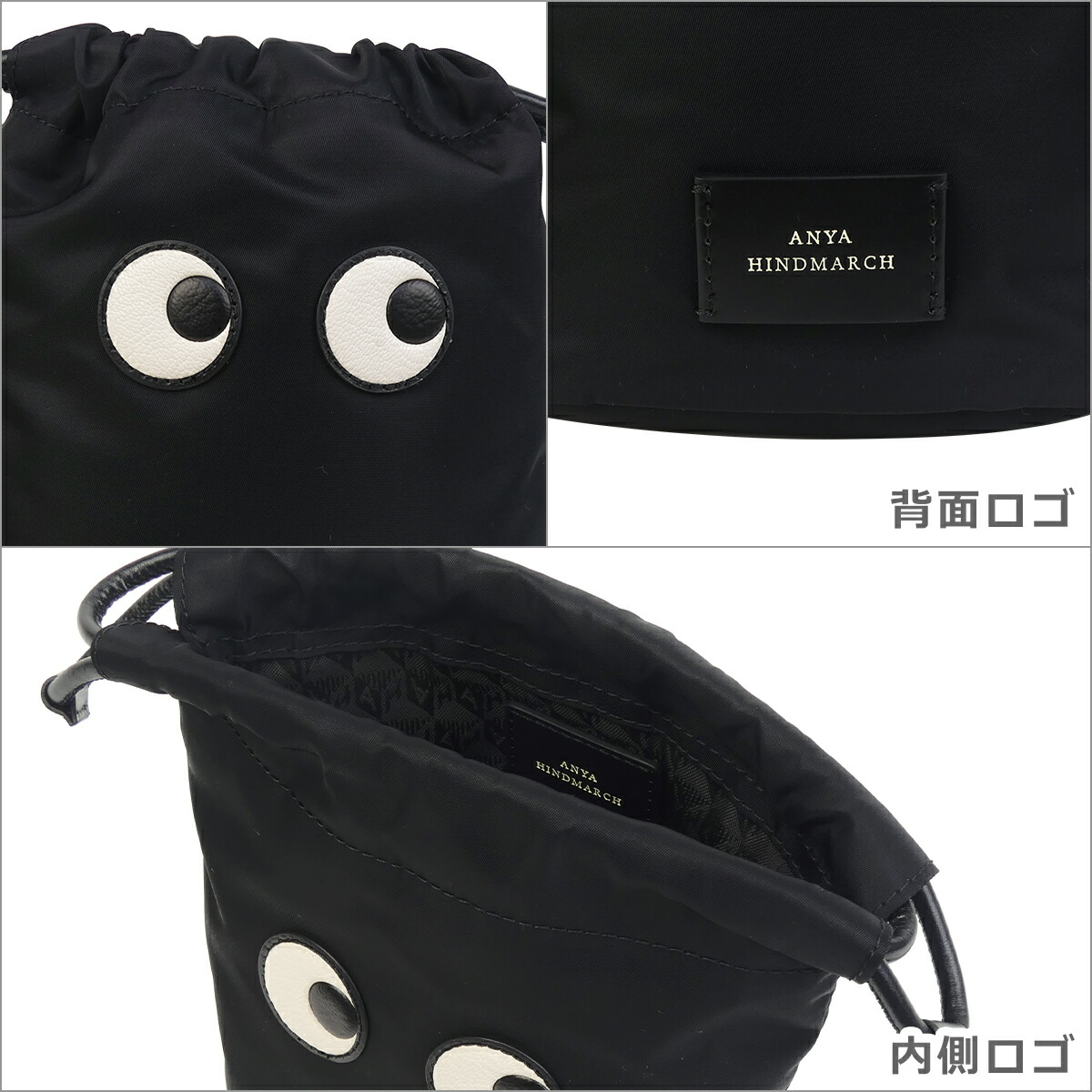 楽天市場】ANYA HINDMARCH アニヤ・ハインドマーチ アイズ ドロー