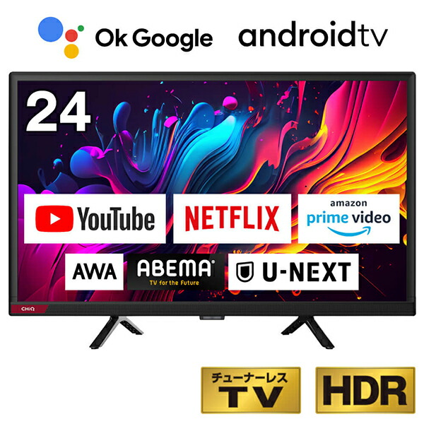 楽天市場】MAXZEN チューナーレステレビ スマートテレビ 24型 JL24G5E
