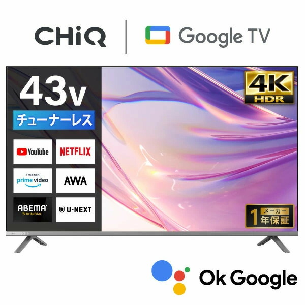 チューナーレス テレビ 43インチ」の人気商品一覧 | 安い商品を通販
