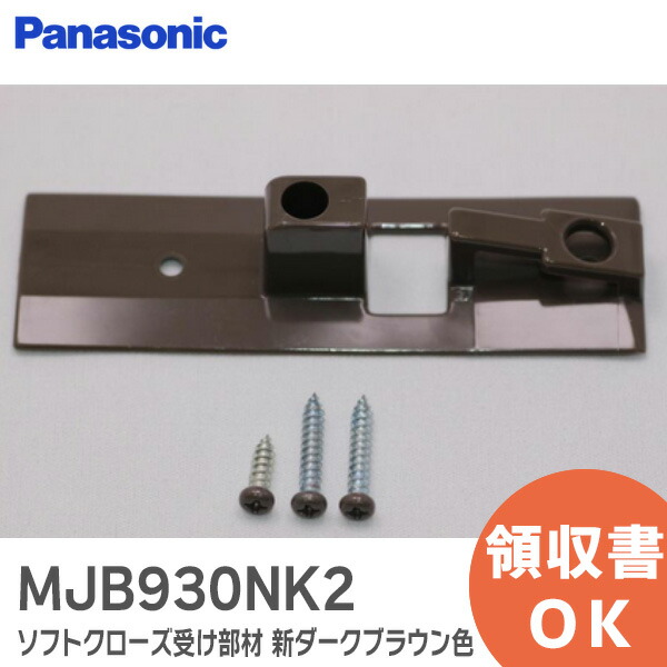 楽天市場】引戸 ソフトクローズ パナソニックの通販