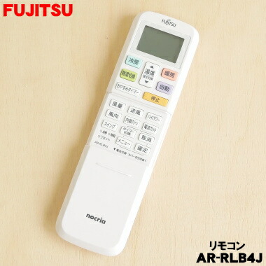 楽天市場】【純正品・新品】富士通エアコン用の純正リモコン☆1個