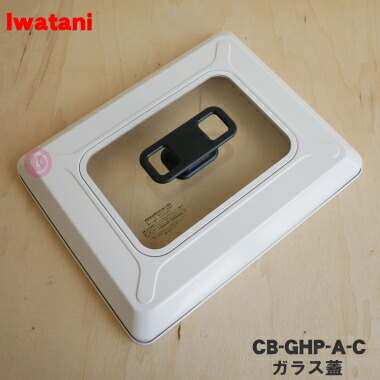 楽天市場】【在庫あり！】【売り切り品】 【純正品・新品】イワタニ