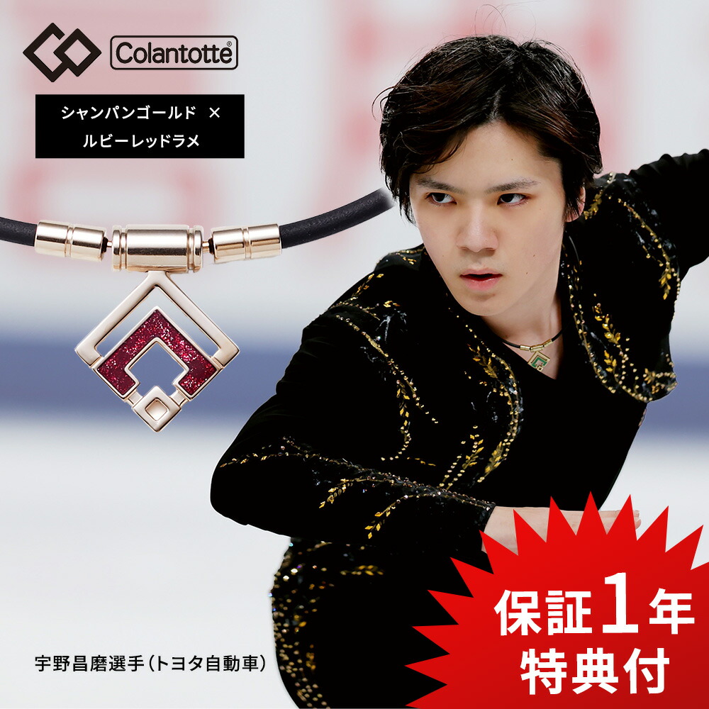 楽天市場】【レビュー特典】 Colantotte コラントッテ TAO ネックレス