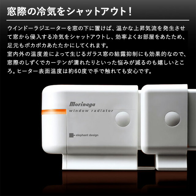 998美品！森永 ウィンドーラジエーター 伸縮タイプ 暖房器具✨ 楽天