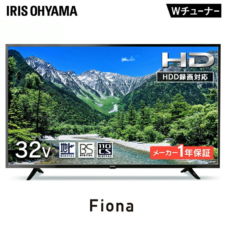 楽天市場】＼レビュー記入でクーポンプレゼント／ ハイビジョン液晶