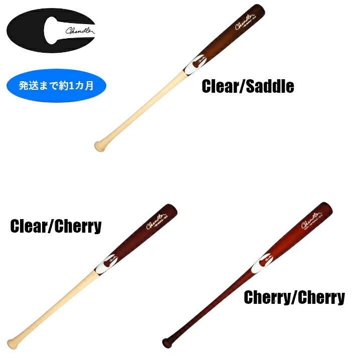 新品未使用】チャンドラー 硬式木製バット PH7 高密度 プロ仕様 楽天