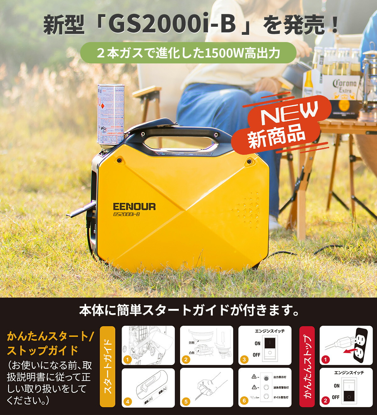 楽天市場】【防災応援】EENOUR 発電機 カセットガス インバーター 発電