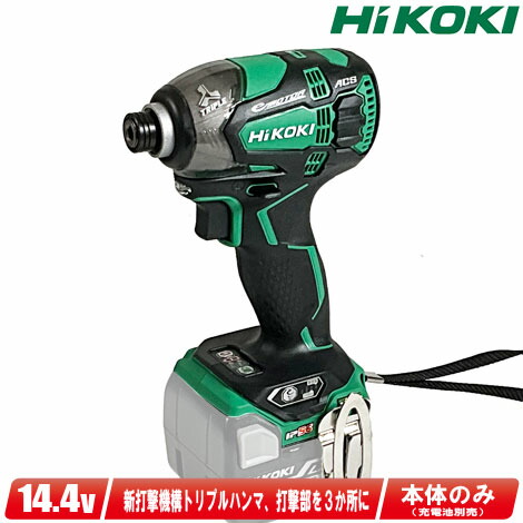 楽天市場】日立 インパクトドライバー 14.4v セットの通販